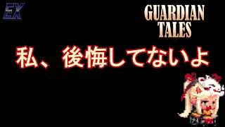 Guardian Tales OST  Lanas Theme 02 The Last Race  ExtendedLooped [upl. by Yanaton]