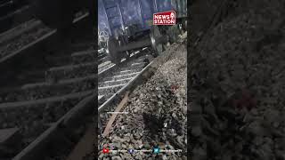 Mobile Video Captures Hazarat Nizamuddin Station Derailment Drama  News Station [upl. by Haidabez]