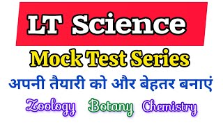 LT Science  Mock Test Series  Part 1  UKSSSC  Chemistry  Zoology  Botany [upl. by Clippard852]