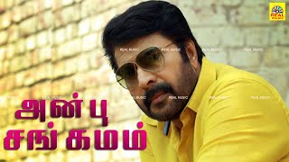 Mammootty Tamil Action amp Famil Movie  Anbu Sangamam  Mammootty  Gopika  VMVinu  SARajkumar [upl. by Janetta]