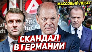 Скандал в Германии Массовый побег за границу Новости сегодня [upl. by Osnofledi]