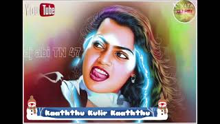 💞kaaththu Kulir Kaaththu🎶echo song🥰dj abi😈 [upl. by Ociral472]