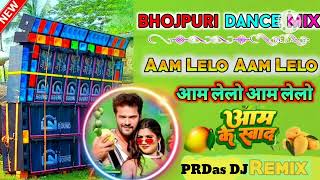 AAM LELO AAM LELO BHOJPURI NEW SONG IN HUMMING BASS IN PROTAYRUPDAS DJ REMIX [upl. by Eltsirc]