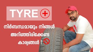 Tyre Important Things You Should Know Malayalam  Lower Arm Working  Wheel Alignment [upl. by Anirahc]