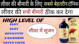 HOMEOPATHIC LIVER TONIC  SBL LIVT LIVER TONIC USES HINDI  LIV T SYRUP लिवर कब्ज़ गैसCANCER।। [upl. by Yelhak]