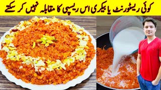 Gajar Ka Halwa Recipe By ijaz Ansari  The Best Gajar Ka Halwa Recipe [upl. by Marius]