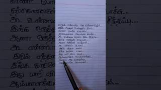 Aambalaikum Pombalaikum Song Lyrics trending songlyrics tamil lyricsvideoshorts shortsfeed yt [upl. by Letsirhc]