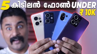 Top 5 Best 5G Smartphones Under ₹10000 ⚡ Best Budget Phone for You  under 10000 Budget Only [upl. by Hsitirb]