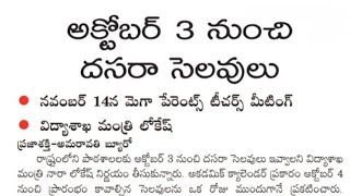 ap dasara holidays 2024  ap schools and colleges dasara holidays 2024  dasara holidays [upl. by Akinert]