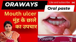 Oraways oral pasteमुंह में होने वाले छालों का उपचार लाभ फायदे कीमत खुराक नुकसान [upl. by Notsob]