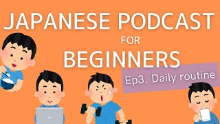 Japanese Podcast for beginners  Ep3 Daily routine Genki 1 level [upl. by Yoshi116]