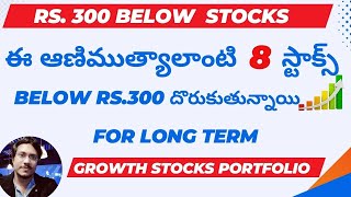 Rs 300 BELOW STOCKS BUY THE DIP STOCKS  Top 10 Stocks To Add On Dips For Long Term [upl. by Elacsap22]