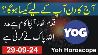 29 September  Horoscope for today  Yog horoscope [upl. by Amikay]