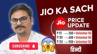 Jio New Plans 2024 after Price Hike ampUnlimited 5G Data Jio New Recharge Plan 2024mishrainfoworld [upl. by Cowie]