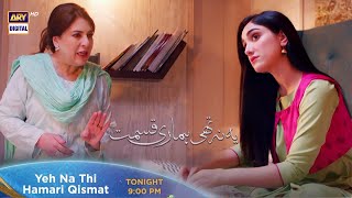 Yeh Na Thi Hamari Qismat Episode 14  Tonight at 900 PM ARY Digital [upl. by Stegman]