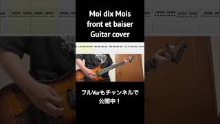 【Moi dix Mois】front et baiser【Guitar cover】 Shorts [upl. by Airdnekal]