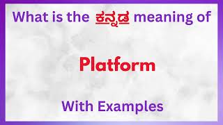 Platform Meaning in Kannada  Platform in Kannada Platform in Kannada Dictionary [upl. by Asilana]