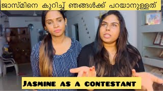 Some real facts about Jasmine as a contestant  ജാസ്മിൻ എന്ന CONTESTANT നെ പറ്റി ഞങ്ങൾക്ക് പറയാൻ [upl. by Swithbart935]