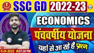 SSC GD Exam 202223  SSC GD 2022 Economics Important Questions  SSC GD Economics By Ankit Sir [upl. by Clyte]