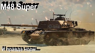 M48 Super  нормас в War Thunder [upl. by Kathlene]