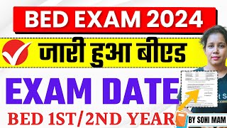 🔥जारी हुआ BED Exam Date Sheet  Bed Exam 2024  Jp University Bed Exam date 2024  Catalyst soni [upl. by Floria]