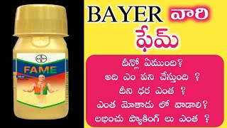 bayer fame telugu  fame insecticide bayer telugu  fame insecticide bayer dose  fame insecticide [upl. by Greeson]