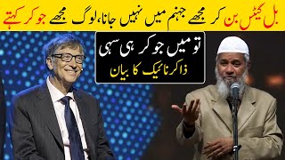 Bill Gates Ban Kar Mujy Jahnum mai nahi jana  log Mujhy Joker kehty mai Wahi he shai [upl. by Akimrehs]