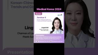 Medical Korea 2024 Seminar 4 [upl. by Salohcim]