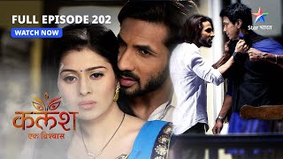 FULL EPISODE202  Kalash Ek Vishwaas  Ravi ke liye Devika ke jazbaat  कलश एक विश्वास starbharat [upl. by Andrews675]