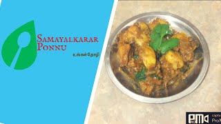 காரசார கார்லிக் சிக்கன் கிரேவிspicy garlic chicken gravy in tamil [upl. by Yreme]