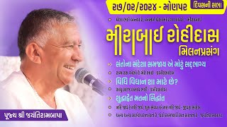 Bhajan Satsang  Monpar  27022024  Divas ni Sabha  Jayantirambapa [upl. by Noby]