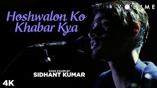 Hoshwalon Ko Khabar Cover Song by Sidhant  Bollywood Cover Song  Unplugged Cover Songs [upl. by Guntar362]