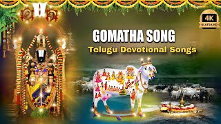 Gomatha Song  Govatsa dwadashi  Go Sammelanam  Gopastami Song  SVBC TTD [upl. by Merideth410]