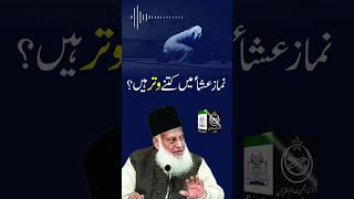 Witr 1 or 3 Rakat  Dr Israr Ahmed RA  Question Answer [upl. by Semaj]