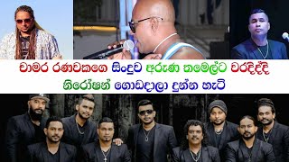 chamara ranawaka  flash back  new song 2021 [upl. by Alian]