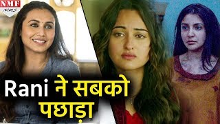 Rani की Hichki ने किया ऐसा कमाल की छूट गए बाकी Stars के पसीने [upl. by Nylyrehc]