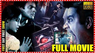 13B Fear Has a New Address Telugu HorrorMystery Full Length Movie  R Madhavan  Cinema Theatre [upl. by Niemad]