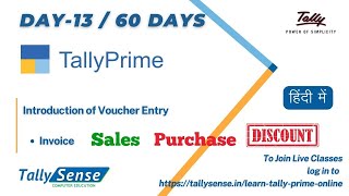 Day 13  tally prime me gst sales bill kaise banaye  tally prime me Invoice kaise banaye [upl. by Sanez]