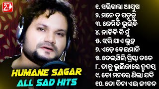 Best Of Humane Sagar  All Best Sad Hits  Odia Sad Song  Jukebox [upl. by Hagan583]