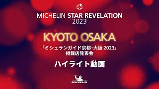 MICHELIN STAR REVELATION 2023 KYOTO OSAKA [upl. by Yneffit]