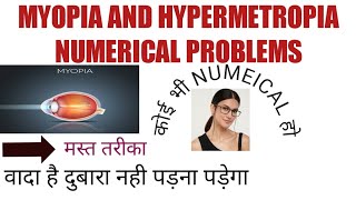 MYOPIA AND HYPERMETROPIA NUMERICAL CLASS 10 II CLASS 10 SCIENCE MYOPIA AND HYPERMETROPIA [upl. by Kcuhc]