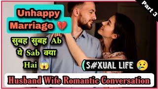 Unhappy Marriage  Part 3  Husband Wife Cute Conversation [upl. by Inavoy]