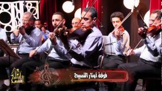 إديني فرصة  ناصر موسى Awtar Band [upl. by Cannell]