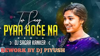 TOR SANG PYAR HOGE NA DJ SAGAR KANKER REWORK X DJ PIYUSH [upl. by Trautman163]