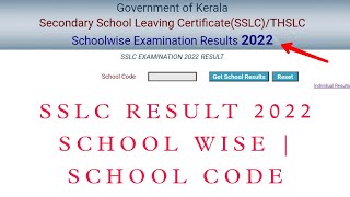 SSLC SCHOOL WISE RESULT 2022 KERALA  HOW TO CHECK SCHOOL WISE RESULT KERALA SSLC SCHOOL CODE 2022 [upl. by Vedette]