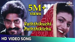 Chakku Chakku Vathikuchi  Asuran Movie Video Songs  Roja  Adithyan  Superhit Old Tamil Songs [upl. by Lipcombe187]