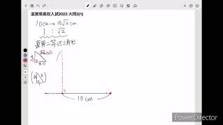 滋賀県高校入試2023大問21解説動画 [upl. by Jamison]