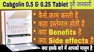 Cabgolin 05 Tablet Uses  Cabergoline Tablet  Content  Dose  Side Effects  Precautions in hindi [upl. by Malinowski]