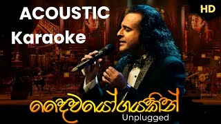 Daiwayogayakin දෛවයෝගයකින්  Victor Rathnayake  Acoustic Karaoke [upl. by Brent685]