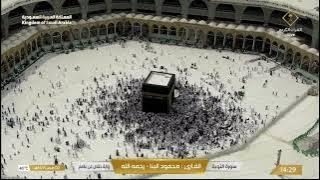 🔴 Makkah Live Today Now  Makkah Live TV  مكة المكرمة بث مباشر  قناة القران الكريم السعودية مباشر [upl. by Savadove]